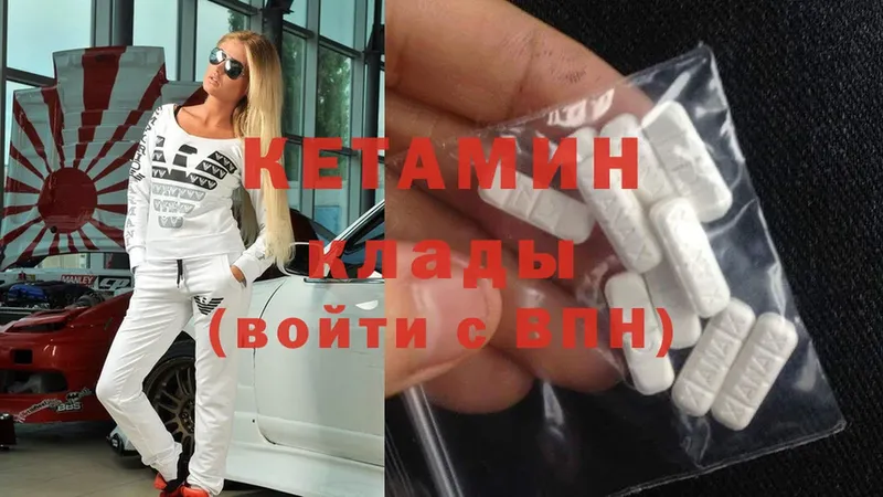 КЕТАМИН ketamine  Олонец 